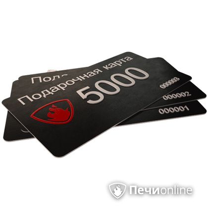 Подарочный сертификат - лучший выбор для полезного подарка Подарочный сертификат 5000 рублей в Домодедово